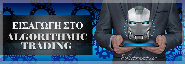 Η Αλγοριθμική προσέγγιση (Algorithmic Trading) αναφέρεται στην έρευνα και την ανάλυση των συνθηκών της αγοράς και των δεδομένων συναλλαγών, προκειμένου να αναπτυχθούν αποτελεσματικές οδηγίες και κανόνες συναλλαγών. Η Αλγοριθμική προσέγγιση (Algorithmic Trading) αναφέρεται στην έρευνα και την ανάλυση των συνθηκών της αγοράς και των δεδομένων συναλλαγών, προκειμένου να αναπτυχθούν αποτελεσματικές οδηγίες και κανόνες συναλλαγών.