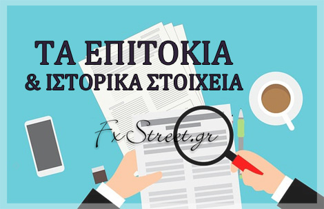 Το βασικό επιτόκιο αποτελεί ένα στοιχείο ικανό να ανεβοκατεβάζει όλες τις αγορές του πλανήτη...