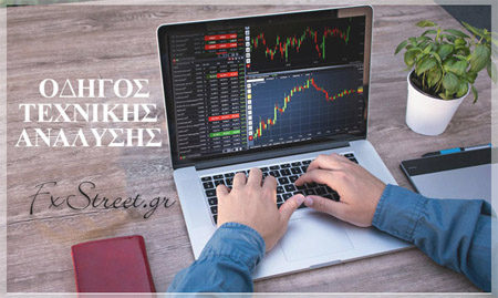 Η τεχνική ανάλυση στοχεύει στην αναγνώριση της τάσης των τιμών αλλά ακόμα και στη πρόβλεψη της μελλοντικής μεταβολής των τιμών μιας χρηματιστηριακής αξίας.. Η τεχνική ανάλυση στοχεύει στην αναγνώριση της τάσης των τιμών αλλά ακόμα και στη πρόβλεψη της μελλοντικής μεταβολής των τιμών μιας χρηματιστηριακής αξίας..